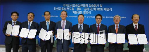 [포토]경제5단체, 인문정신문화 진흥을 위한 MOU 체결
