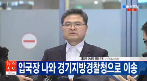 YTN 뉴스속보 '청와대 폭파 협박범 귀국' 보도 내용=YTN 방송 캡쳐