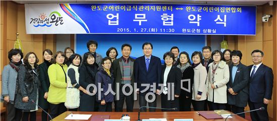 완도 보육교사들 아동학대 없는 어린이집 만들것