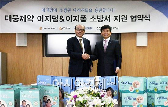 대웅제약 습윤드레싱 이지덤, 대한소방공제회와 후원협약 체결