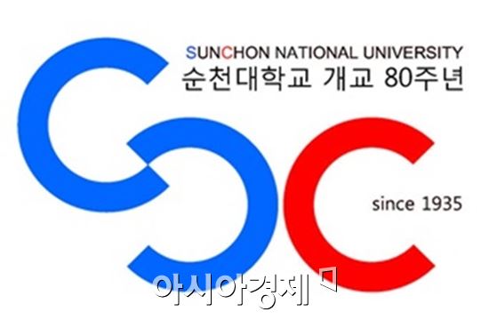 국립 순천대, 개교 80주년 맞아 새 엠블렘 및 캐치프레이즈 발표