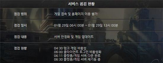 롤 점검, 오늘 오전 6시~오후 1시 "이번에 새롭게 업데이트 될까?" 