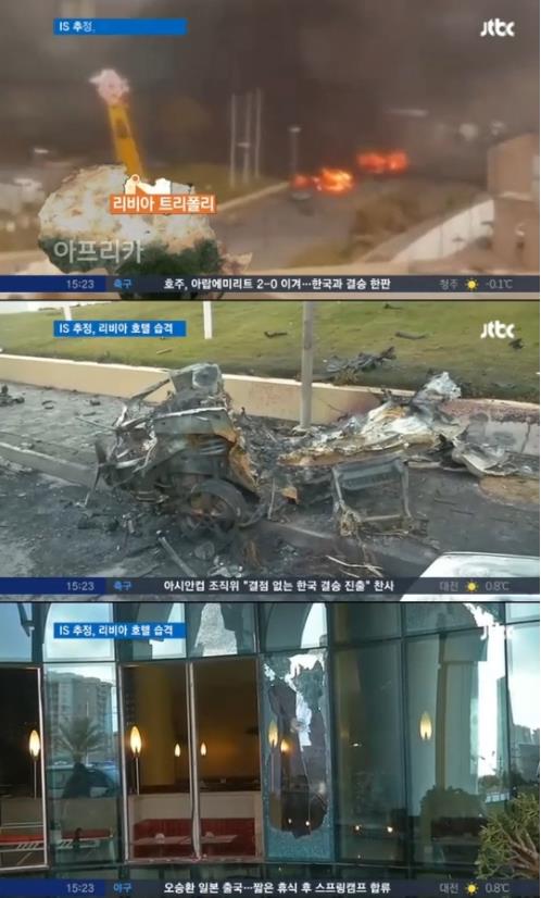 리비아 호텔 습격/ 사진=JTBC 방송 캡쳐 