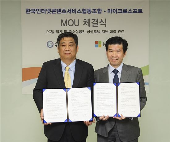 한국MS, PC방 소상공인 본격 지원…윈도우 라이선스 도입방안 마련
