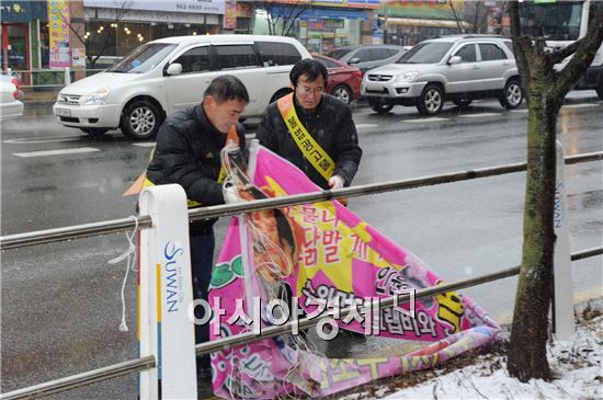 광주시,불법광고물 없는 도시 만들기 박차