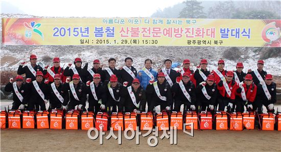 [포토]광주시 북구, 산불 전문예방진화대 발대식 