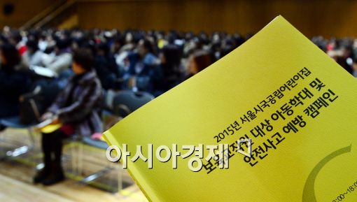 [포토]서울시, 보육교직원 아동학대 및 안전사고 예방캠페인 