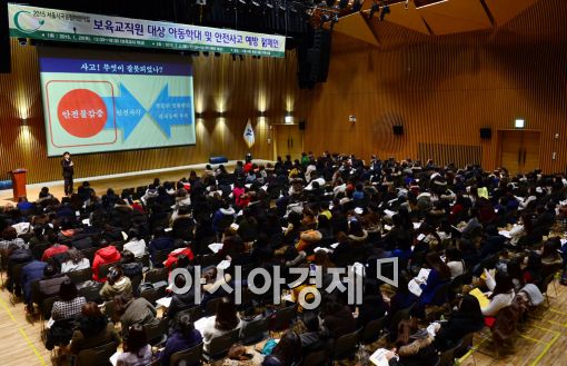 [포토]아이들의 안전사고 예방을 위해 