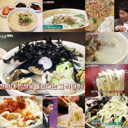 수요미식회 /사진= tvN 방송 캡쳐