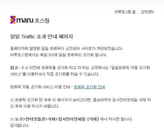 송영근 의원 '아가씨' 발언 논란에 홈페이지 접속 폭주로 '마비' 