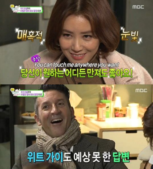 MBC '띠동갑 과외하기' 김성령=MBC 방송 캡쳐