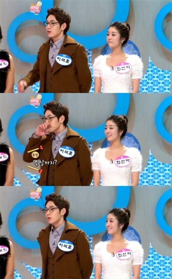 이석훈과 그의 예비신부 최선아 / 사진은 MBC 방송 캡처