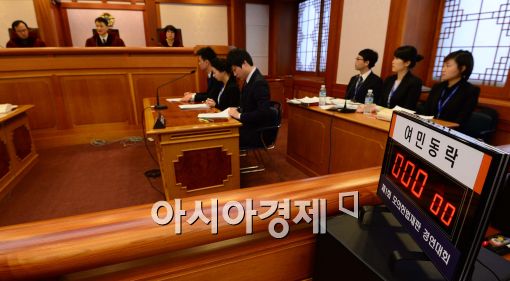 [포토]헌재에서 열린 모의 헌법재판 경연대회