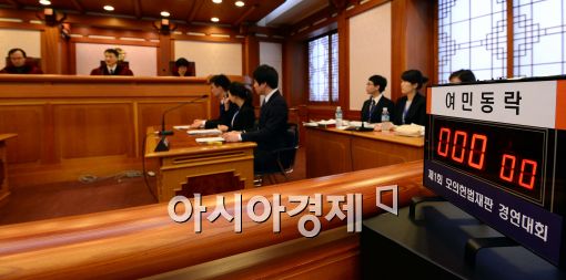 [포토]헌법재판소, 모의 헌법재판 경연대회 개최