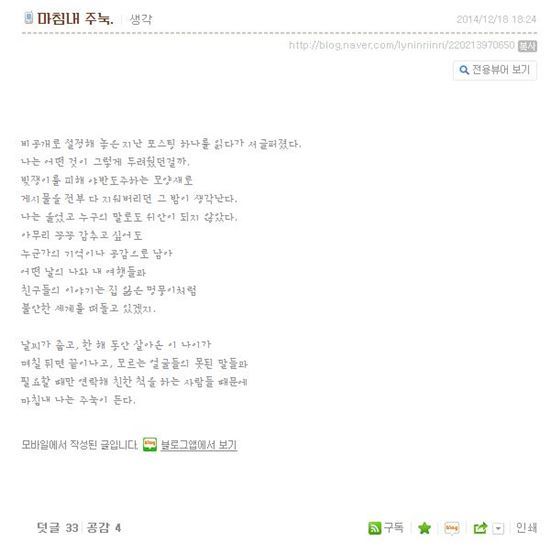 남편 이수 강제 하차한 '나가수3' 첫 방송 앞두고, 과거 린 발언 '재조명'