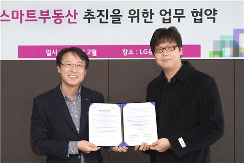 LGU+,넥스텝과 손잡고 부동산 전용 요금제 준비