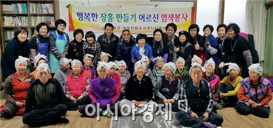 장흥군 여성친화도시모니터단(대표 채은아)은 지난 29일 관내 경로당 3곳을 방문해 어르신들의 머리 염색 봉사활동을 실시했다.