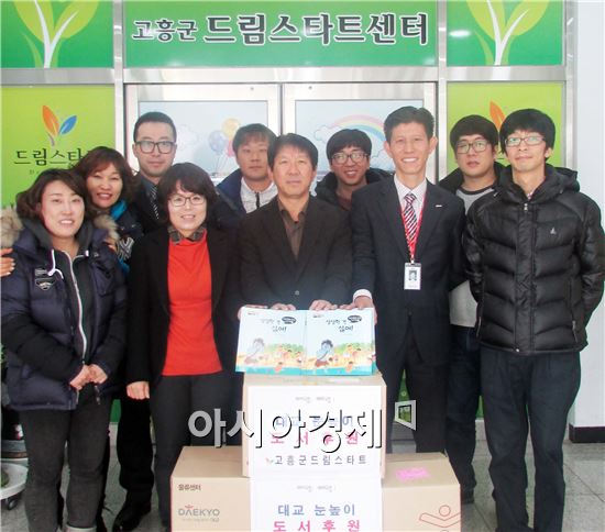 고흥군, 구몬· 눈높이 등 학습도서 후원 받아...저소득층 가정 등에 전달