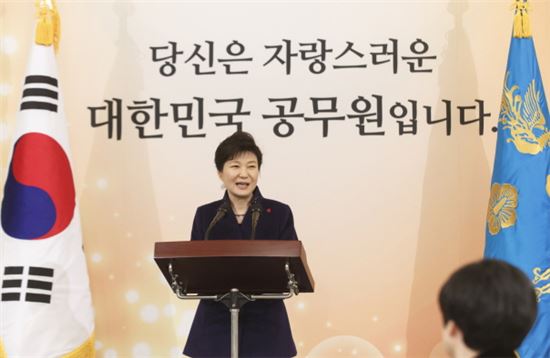 박근혜 대통령이 30일 오전 청와대에서 열린 대한민국 공무원상 및 국가시책 유공자 시상식에 참석해 인사말을 하고 있다. (사진제공 : 청와대)