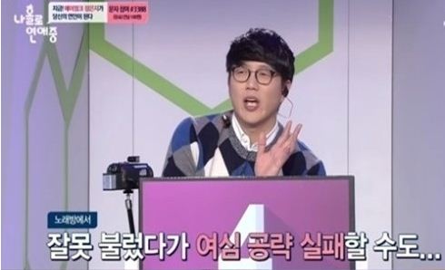 '나홀로 연애중' 성시경 "노래방에서 '고해'는 임재범보다 잘 불러도…"