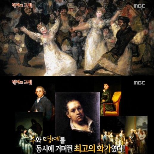 '서프라이즈' 고야…'귀족의 그림'에서 '악마의 그림'을 그리게 된 이유는?