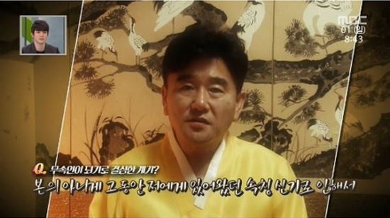 MBC '해피타임' 정호근 근황 방송 캡쳐
