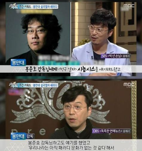 MBC 섹션TV '떡국열차' 방송 캡쳐
