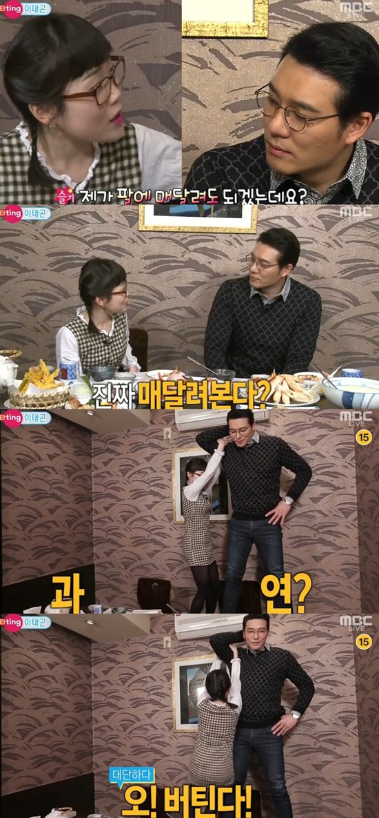 MBC '섹션TV 연예통신' 이태곤 방송 캡쳐