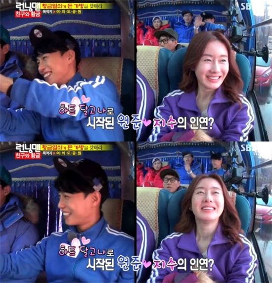 SBS '런닝맨' 방송 캡쳐