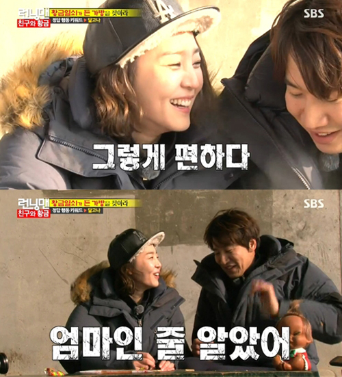 '런닝맨' 신다은 "이광수 너무 편해, 엄마인 줄 알았어" 철벽 방어