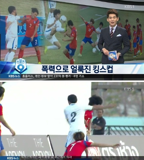 KBS1 스포츠뉴스9 방송 캡쳐