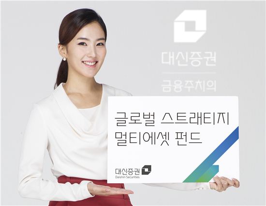 대신證, 달러자산에 투자하는 멀티에셋펀드 판매