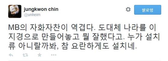 이명박, 청와대 'MB회고록' 유감에 "오해없길"…진중권 "자화자찬 역겹다"