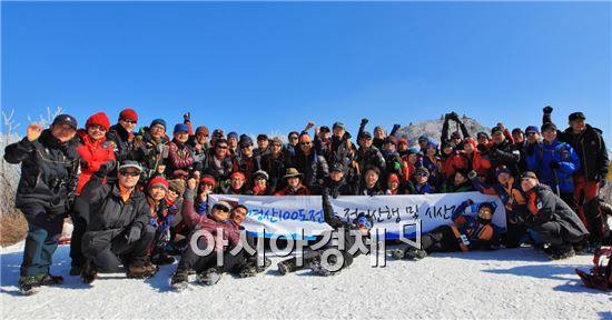 블랙야크, 명산 도전단 첫 공식 산행행사 개최