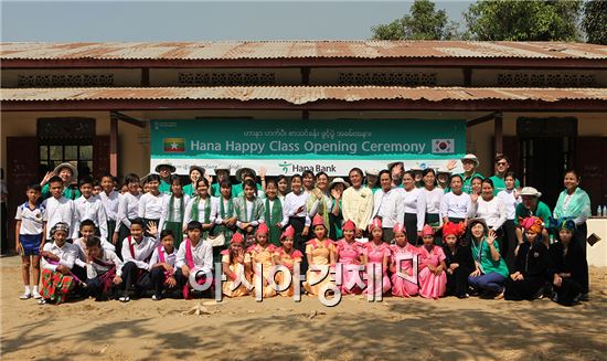 하나은행 직원들로 구성된 봉사단은 미얀마 딴링 지역에 '하나 해피 클래스'를 설치하고 현지 학생들과 함께 기념 촬영을 하고 있다.(자료제공:하나은행) 