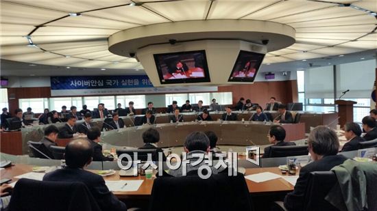 3일 미래창조과학부가 서울 포스트타워에서 '사이버안심 국가 실현을 위한 정보보호 대토론회'를 개최했다.