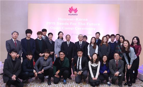 화웨이 'Seeds for the Future' 프로그램에 참가하는 한국 대학생들이 중국 베이징에서 입학식을 갖고 있다. 