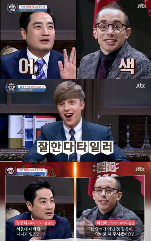 강용석, 타일러 / 사진=JTBC '비정상회담' 방송 캡쳐 