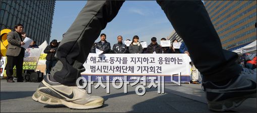 한 시민단체가 광화문광장에서 한 사업장의 해고노동자를 지지하는 기자회견을 열고 있다.<자료사진>