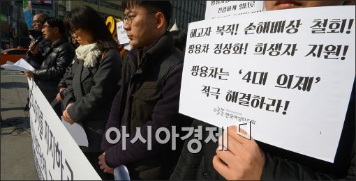 [포토]"쌍용차 해고노동자를 지지합니다"