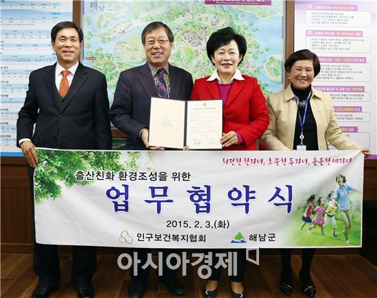 해남군(군수 박철환)이 인구보건복지협회(회장 손숙미)와 업무 협약을 체결했다.

