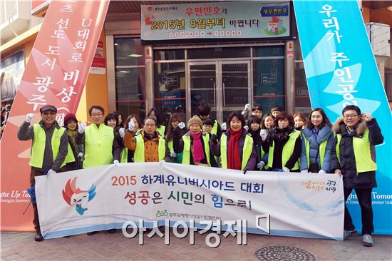 광주국제행사성공시민협의회, U대회 성공적 개최 다짐