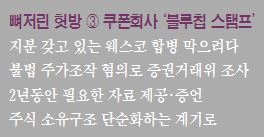 [왜 지금 버핏인가]8. 버크셔 최악 헛다리 짚고 실패學의 진수 보여줘   