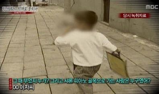 대구 어린이 황산테러 기각 /사진= MBC 방송캡쳐