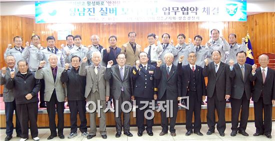 장흥경찰은  ‘정남진 실버 모니터단 ’업무협약을  체결했다.
