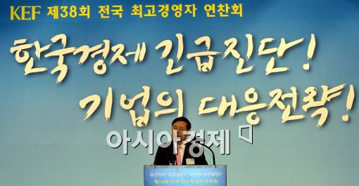 [포토]개회사 전하는 김영배 경총 회장 직무대행