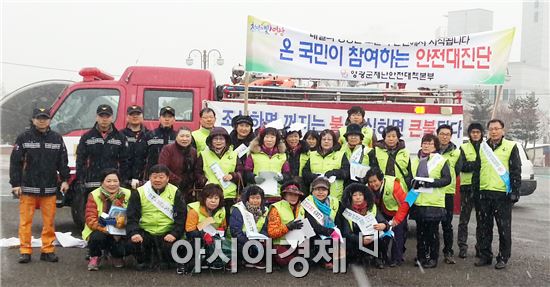 영광군, 설 명절 대비 안전 점검의 날 캠페인 실시