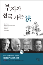 '수렁에 빠진 증세 논란'‥"이해가 잘 되는게 중요한 문제인가 ?"