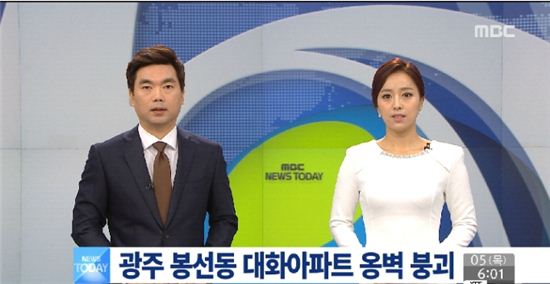 광주 대화아파트 옹벽 붕괴, 수십대 차량 매몰…인명피해 여부는