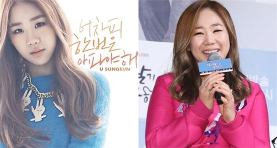 유성은 /사진= 사진= 뮤직윅스 제공